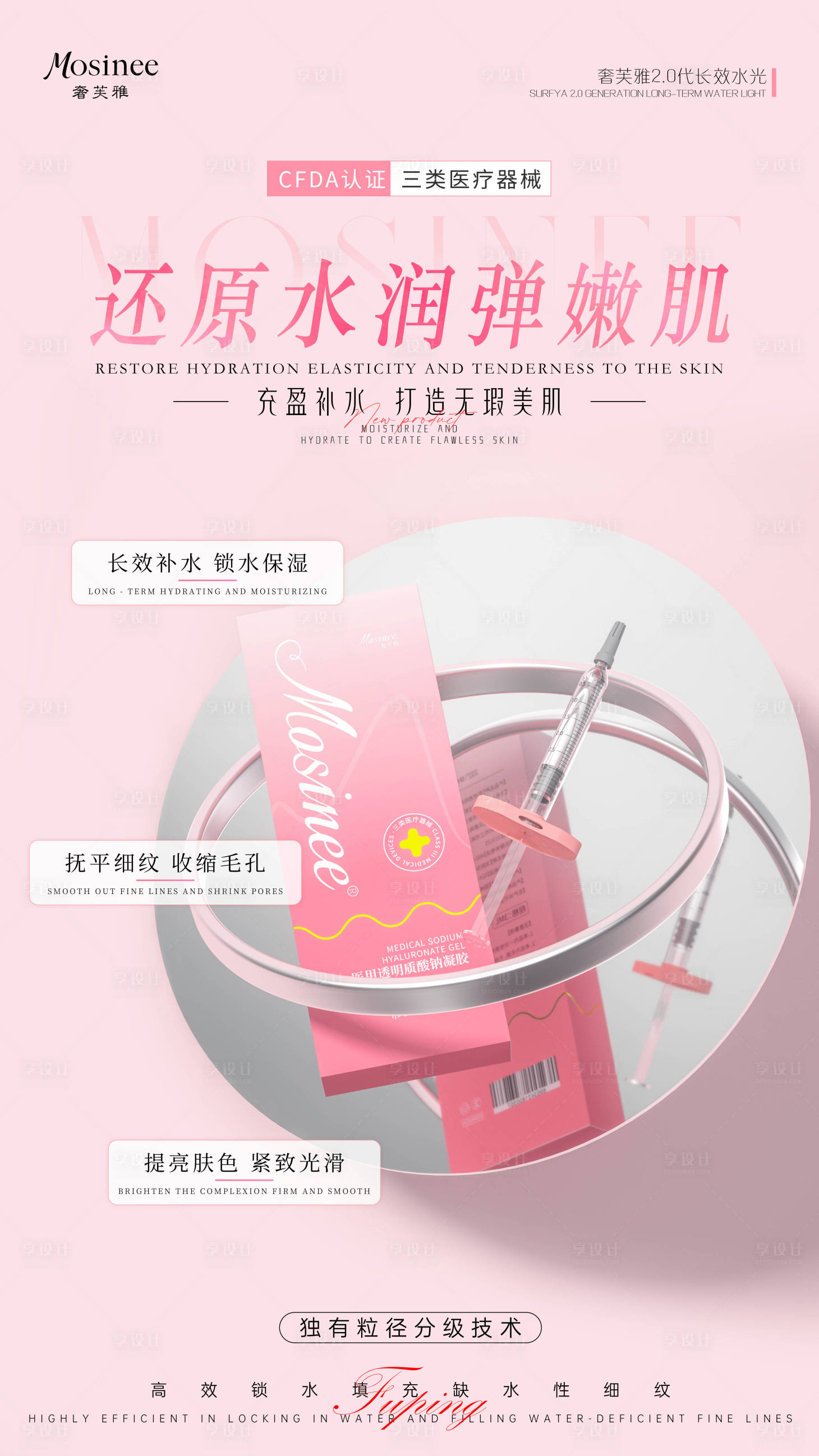 源文件下載【享設計】搜索編號：66620031769554938【產品海報】