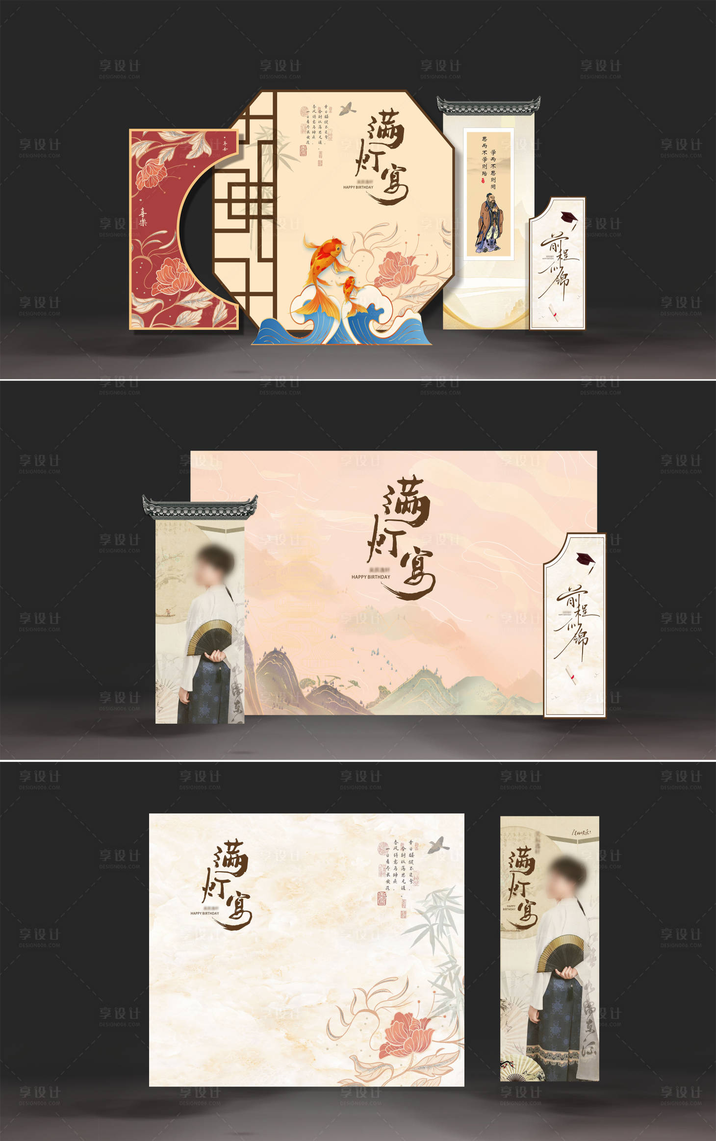 源文件下載【享設(shè)計(jì)】搜索編號(hào)：55270032175461596【滿燈宴】