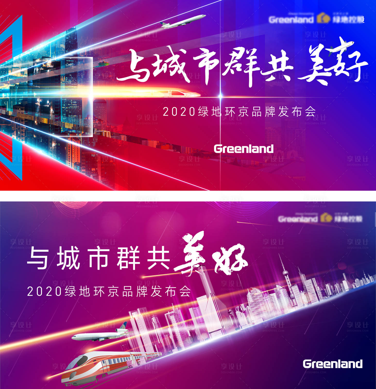 源文件下载【享设计】搜索编号：48490032194506974【背景板】