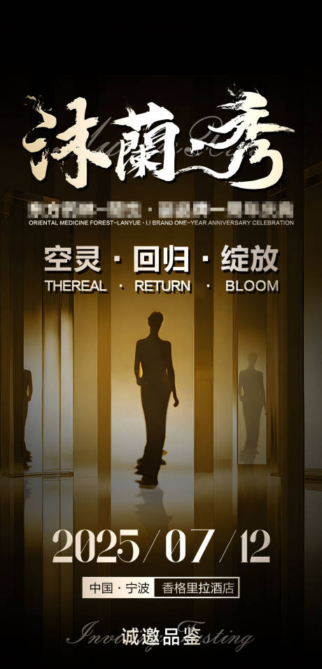 源文件下載【邀請函】編號：50590031764107707