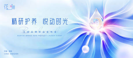 源文件下载【美妆新品发布会】编号：71920032056123926