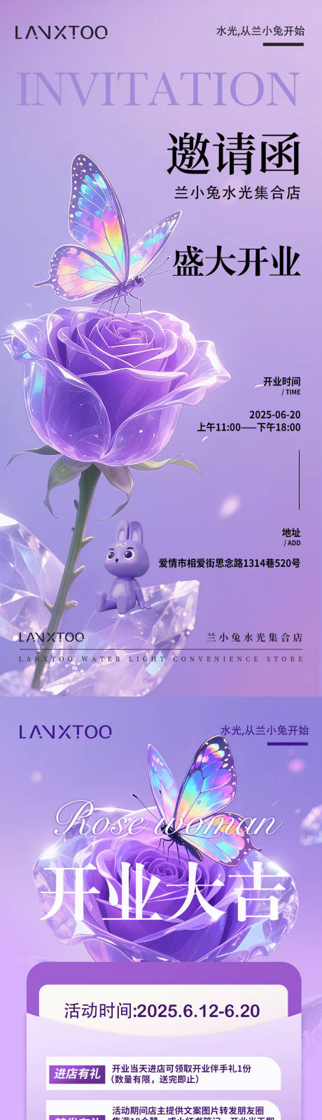源文件下载【美容开业海报】编号：98150032077128894