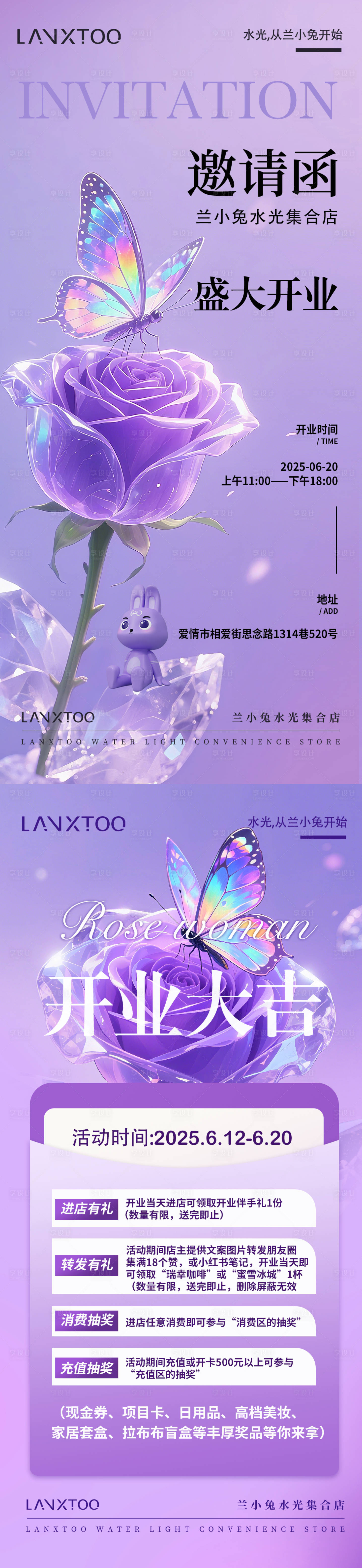 源文件下載【享設計】搜索編號：98150032077128894【美容開業海報】