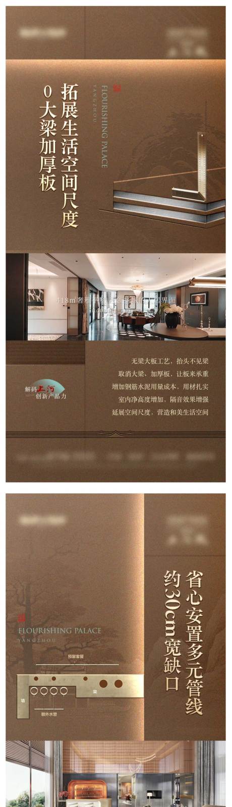 源文件下载【地产工艺系列海报】编号：95640031715111091