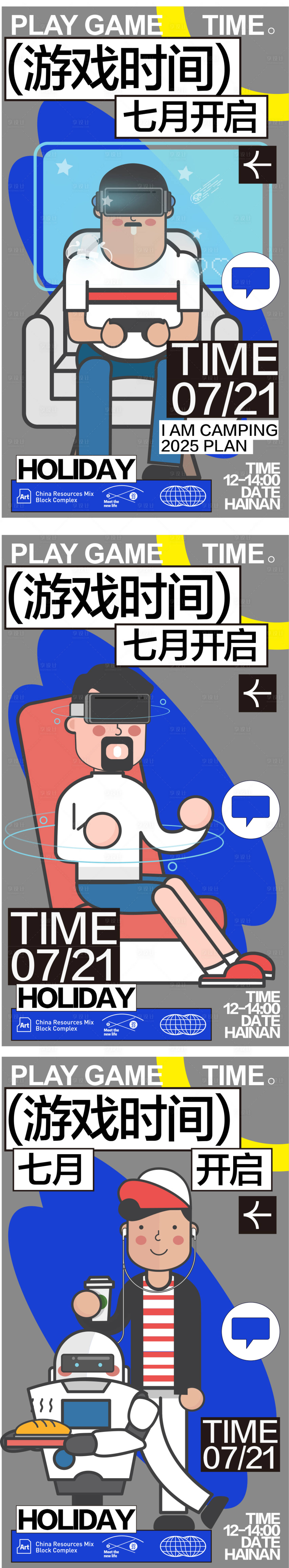 源文件下载【享设计】搜索编号：44900032110719488【游戏厅网吧开业商业插画活动海报视觉】