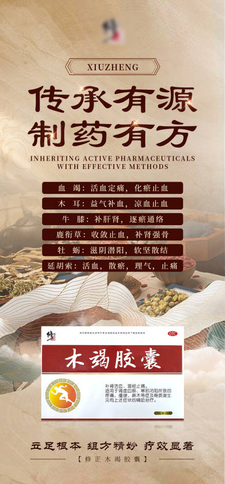 源文件下载【产品海报】编号：36710031710029674