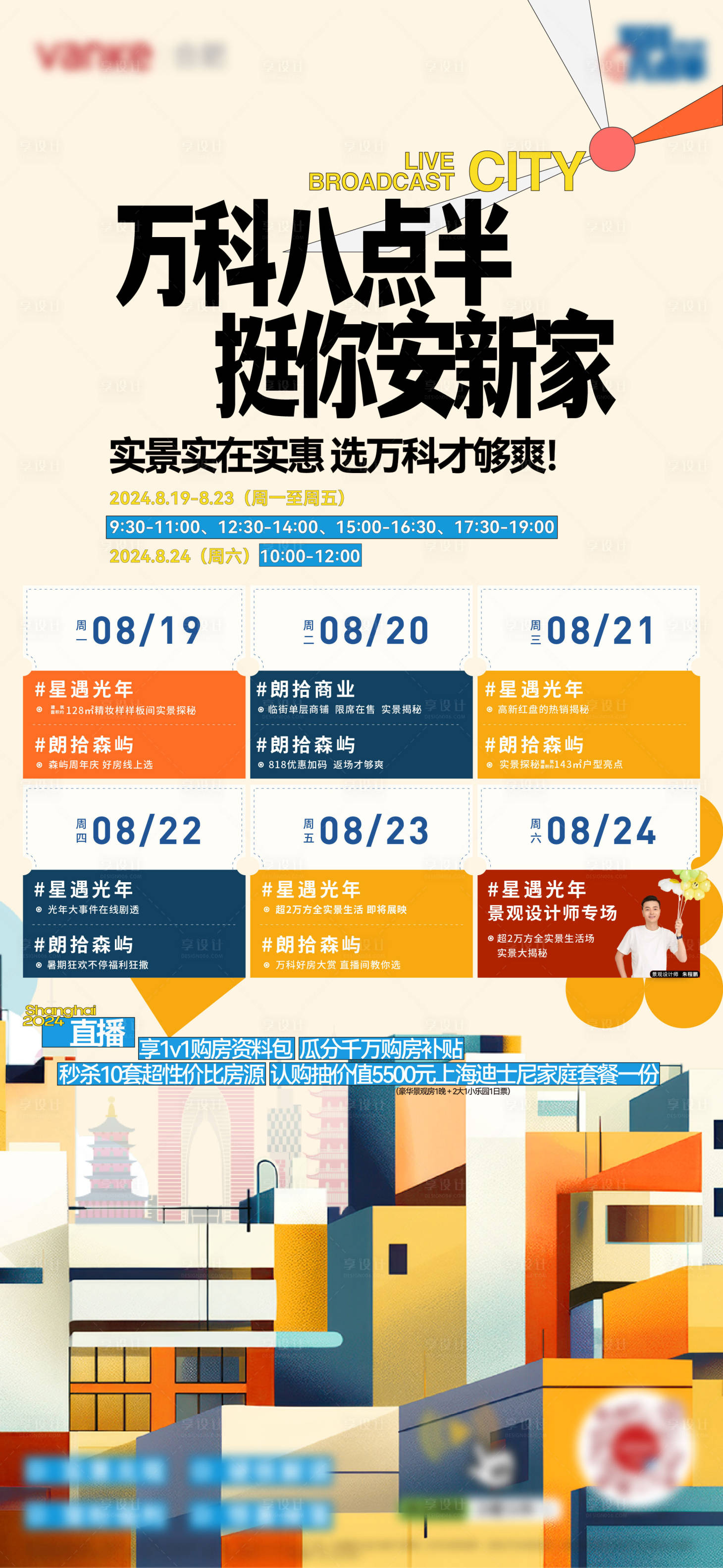 源文件下载【享设计】搜索编号：75930031951501779【周历】