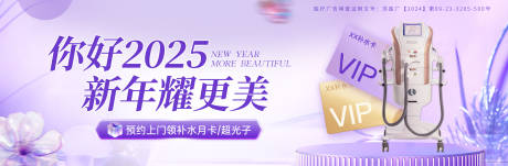 源文件下载【享设计】搜索编号：41520032168372088【医美仪器banner】