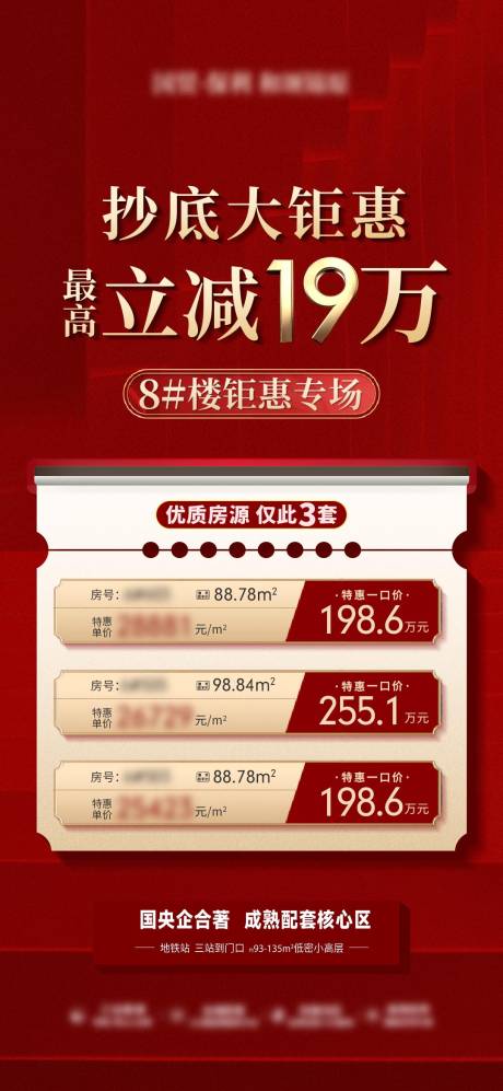 源文件下載【享設計】搜索編號：70430032236104594【特惠房微單】