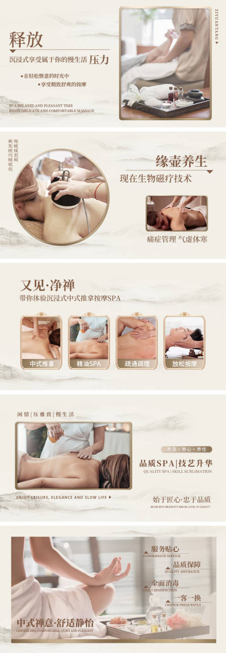 源文件下载【享设计】搜索编号：87840032240826084【按摩轮播banner】