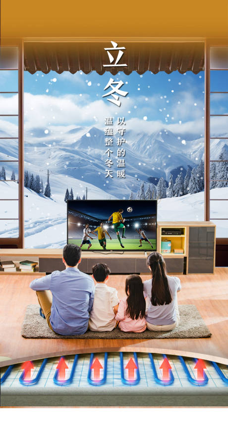 源文件下载【享设计】搜索编号：97140032011447324【立冬节气海报】