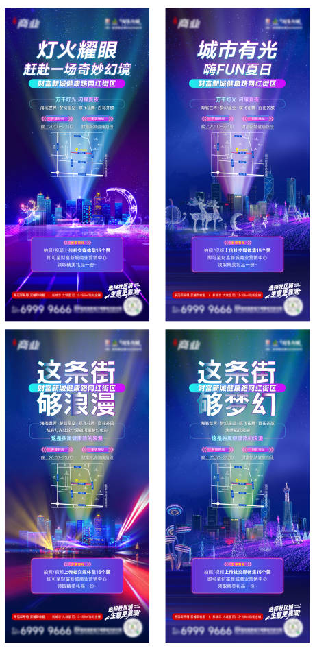 源文件下载【灯光系列海报】编号：13420031926479962
