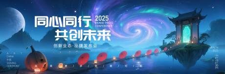 源文件下载【品牌发布会活动背景板】编号：25480031805593095