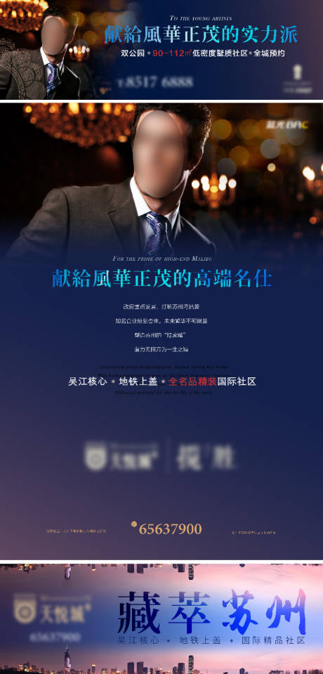 源文件下載【享設計】搜索編號：44090032111603565【地產戶外高端人物廣告展板】