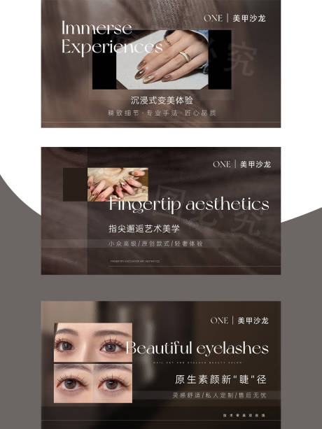 源文件下载【美甲美睫美容轮播大众美团头图bann】编号：92440031901265977