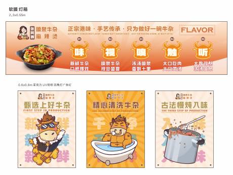 源文件下载【张阿姨喷泉牛杂麻辣烫电商海报】编号：44650031902151086