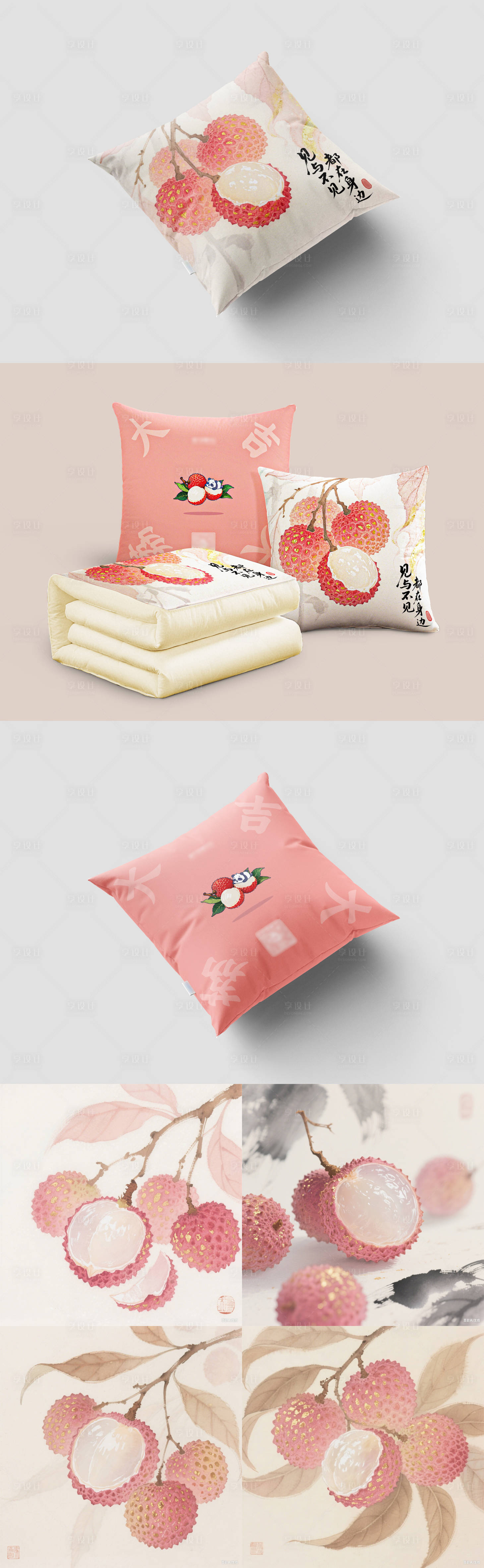 源文件下载【享设计】搜索编号：33600031697819319【荔枝抱枕】
