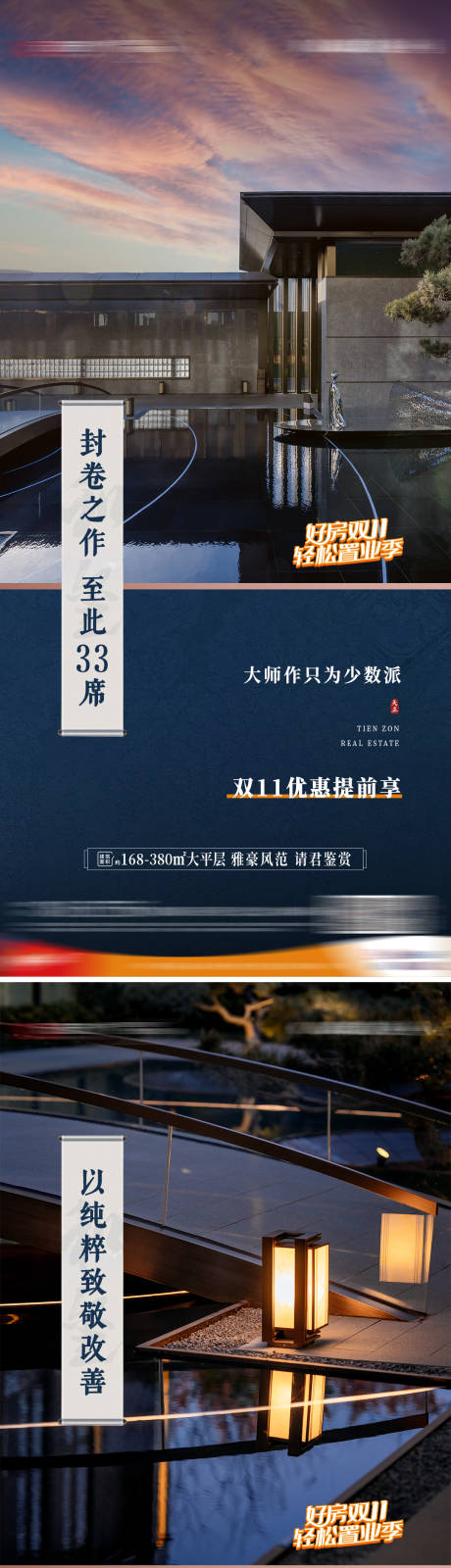 源文件下載【享設(shè)計】搜索編號：45110032160988312【新中式價值點】