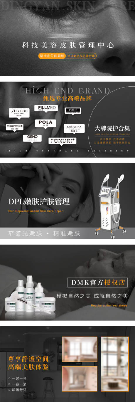 源文件下载【黑色美容轮播】编号：59260032032395253
