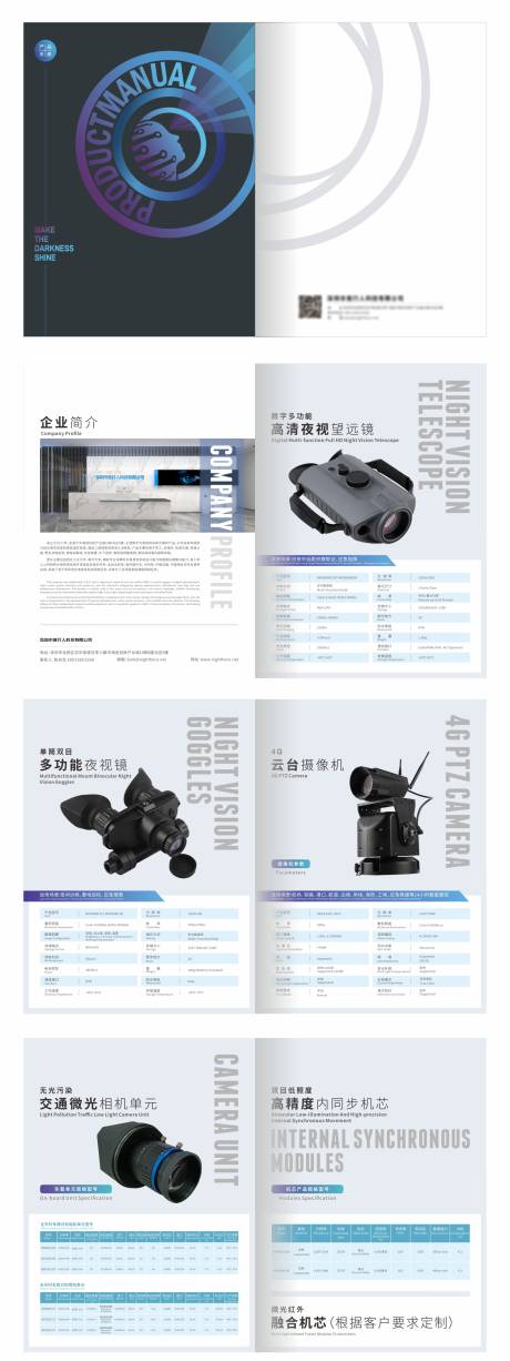 源文件下載【享設計】搜索編號：60320032146695350【產品介紹畫冊】