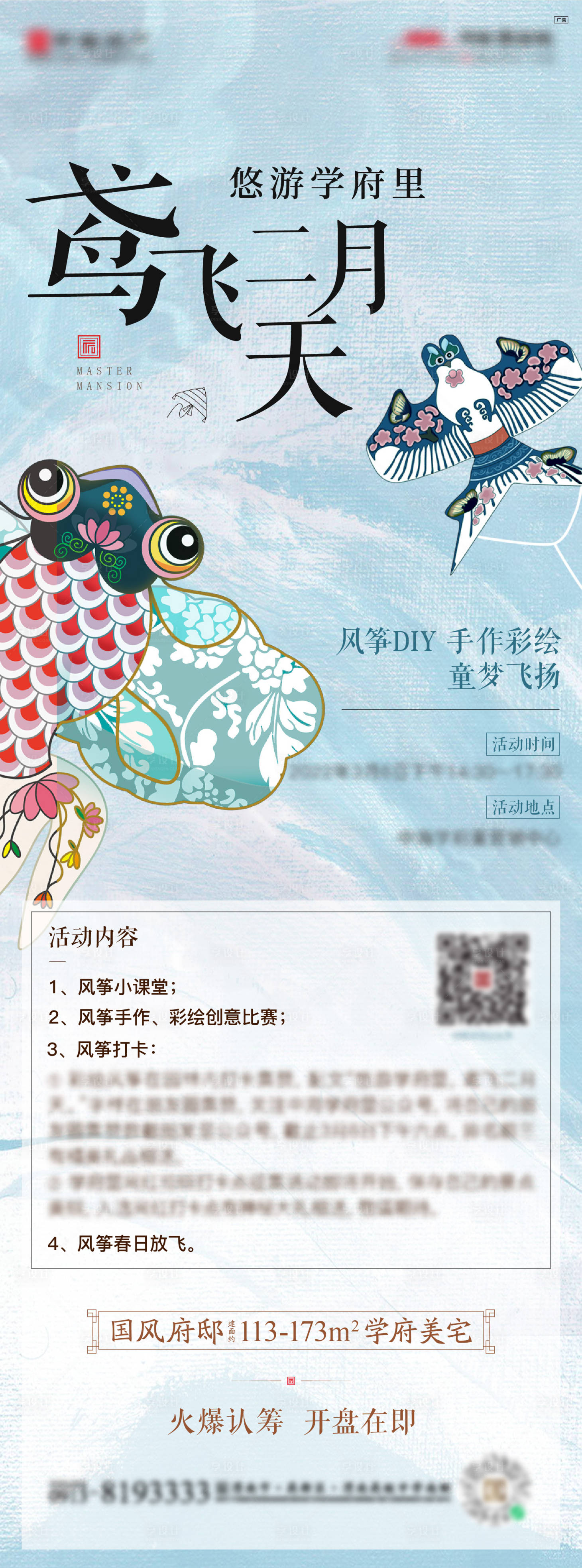 源文件下載【享設計】搜索編號：36220031930361284【活動單屏】