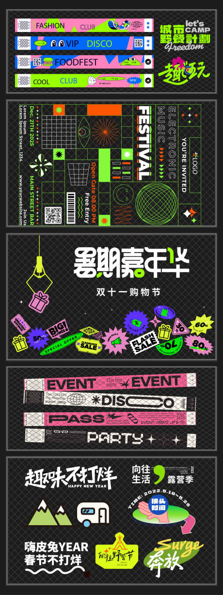 源文件下载【潮玩贴纸大全】编号：37930032069471402