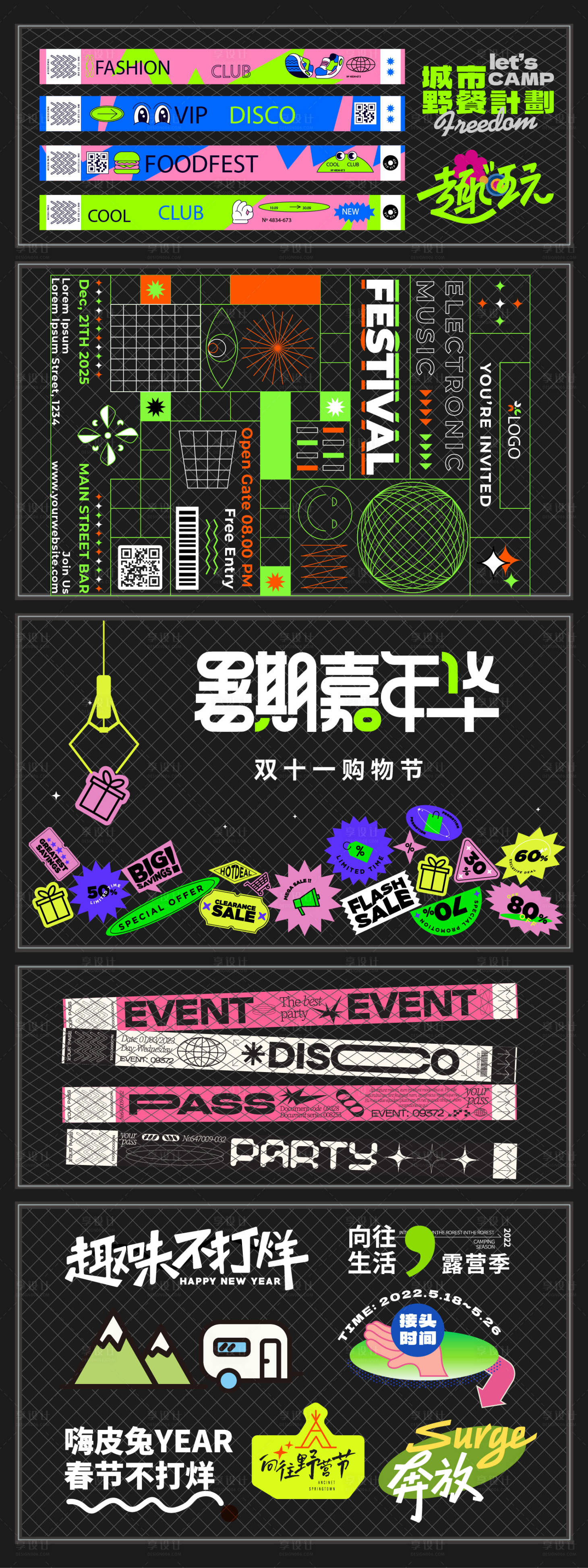 源文件下載【享設計】搜索編號：37930032069471402【潮玩貼紙大全】