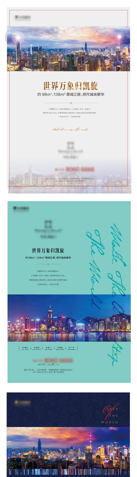 源文件下載【地產(chǎn)萬(wàn)象繁華價(jià)值點(diǎn)系列海報(bào)】編號(hào)：14070031989882623