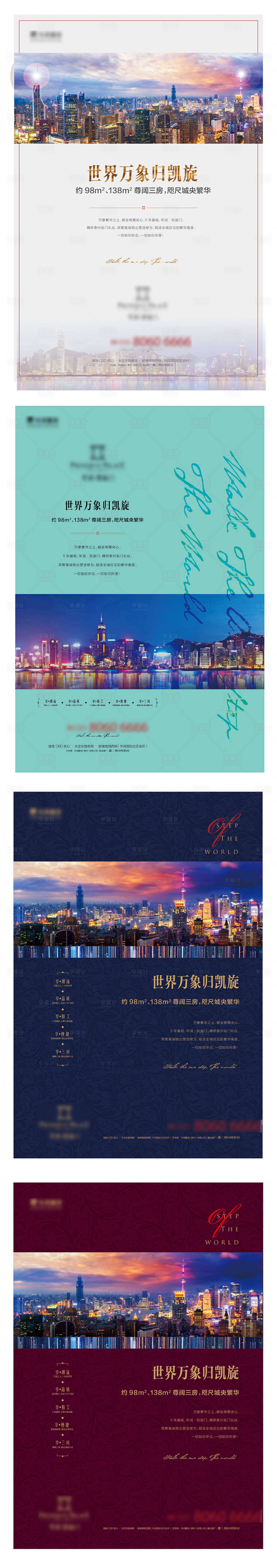 源文件下載【享設(shè)計(jì)】搜索編號：14070031989882623【地產(chǎn)萬象繁華價(jià)值點(diǎn)系列海報(bào)】