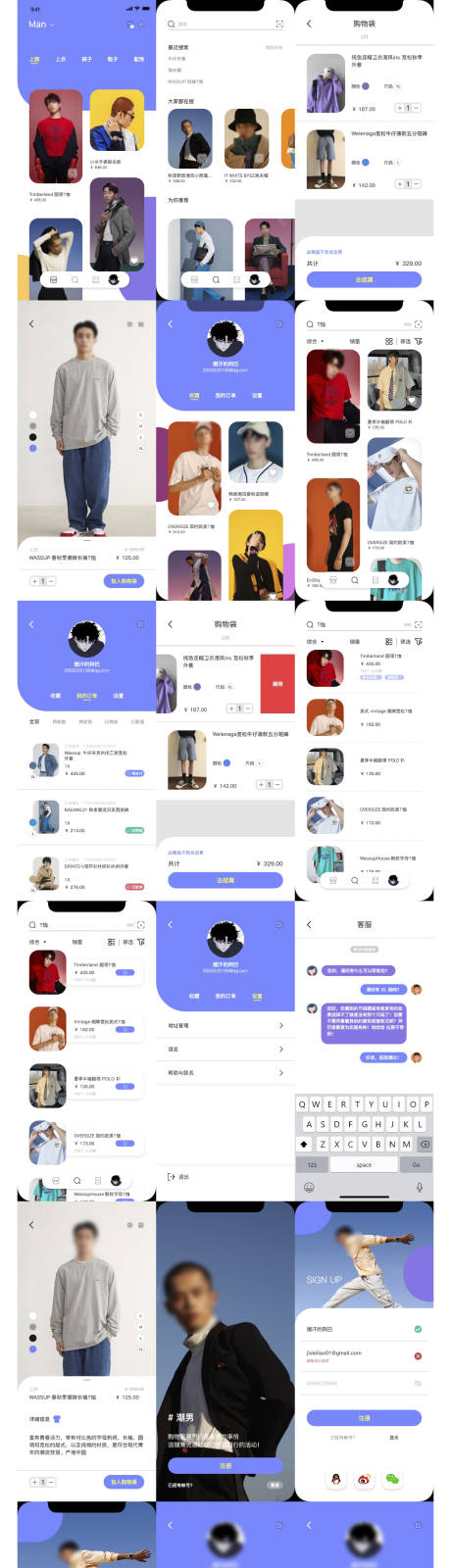 源文件下载【潮牌服饰APP设计】编号：82680031665682503