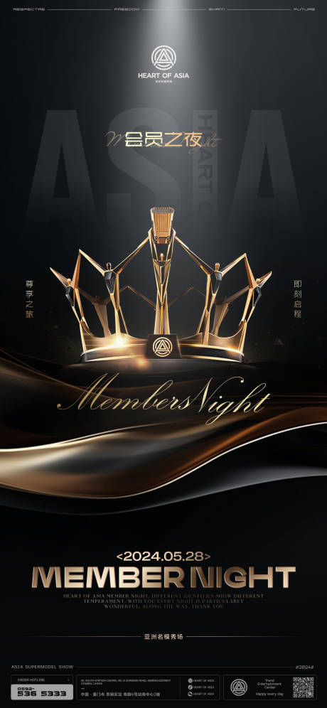 源文件下载【享设计】搜索编号：88570032065226494【会员之夜】