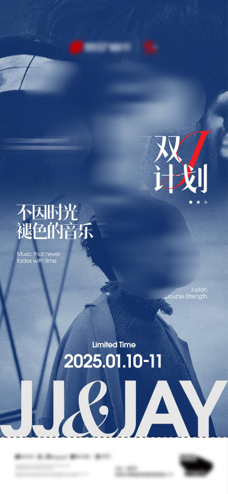 酒吧夜店JAY&JJ歌曲专场海报