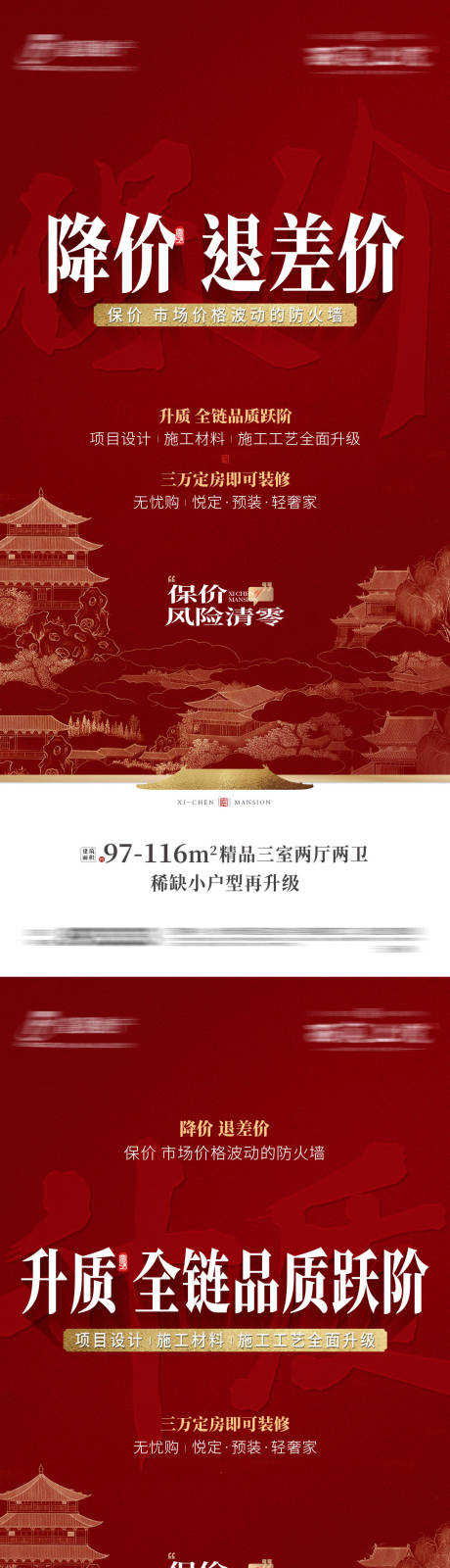 源文件下載【項目政策系列海報】編號：93630032266612976