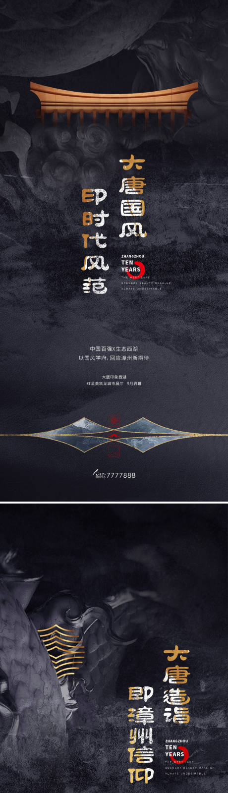 源文件下載【新中式系列海報】編號：94500032260992231