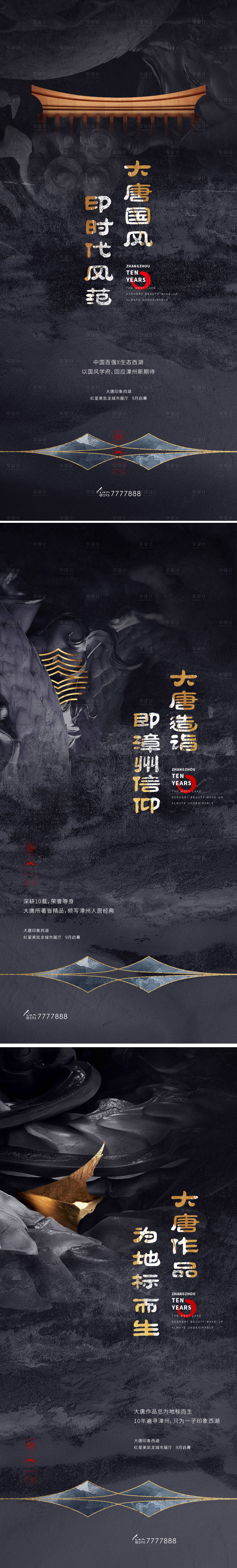 源文件下載【享設(shè)計】搜索編號：94500032260992231【新中式系列海報】