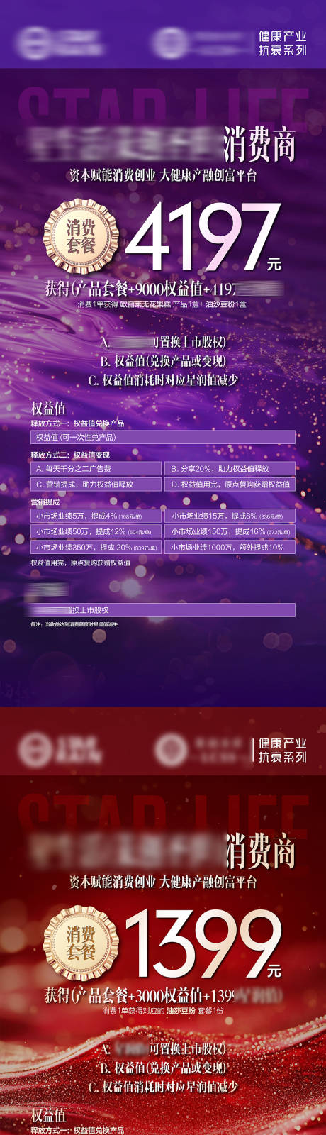 源文件下载【消费者权益】编号：69300031694246690