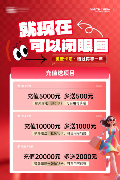 源文件下载【享设计】搜索编号：88370032124201051【医美618充值活动海报】