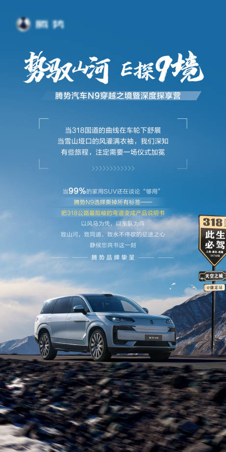 源文件下载【318试驾邀请函海报】编号：54130031703599894