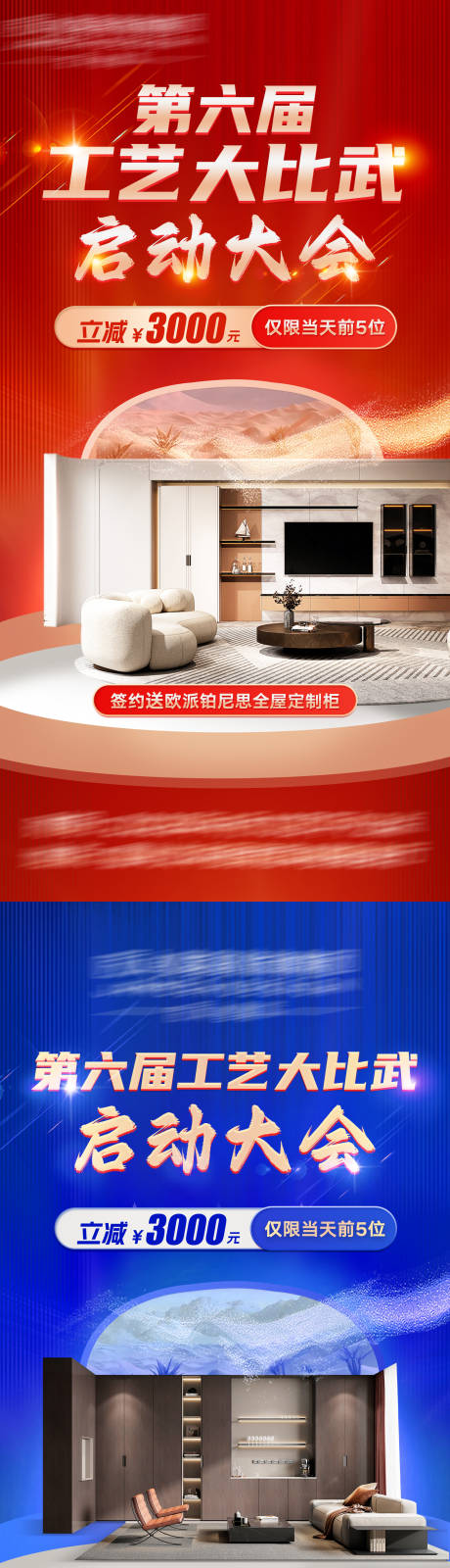 源文件下载【工艺比武启动会海报】编号：68580031791525664