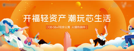 源文件下載【享設計】搜索編號：55690031694668255【公寓商業價值點海報展板】