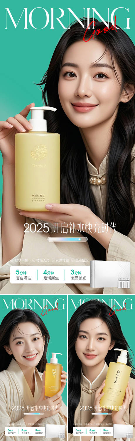 源文件下載【早安圖海報】編號：26560032012325067