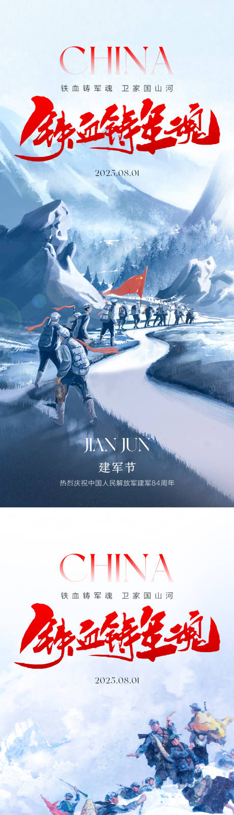 源文件下载【享设计】搜索编号：96800031768333926【建军节海报】