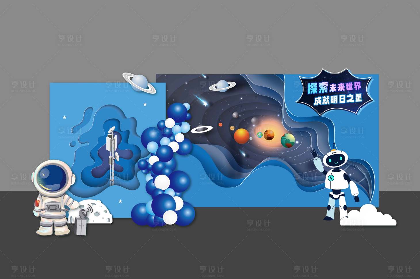 源文件下载【享设计】搜索编号：32090031820388280【科技星球蓝色家庭日美陈】