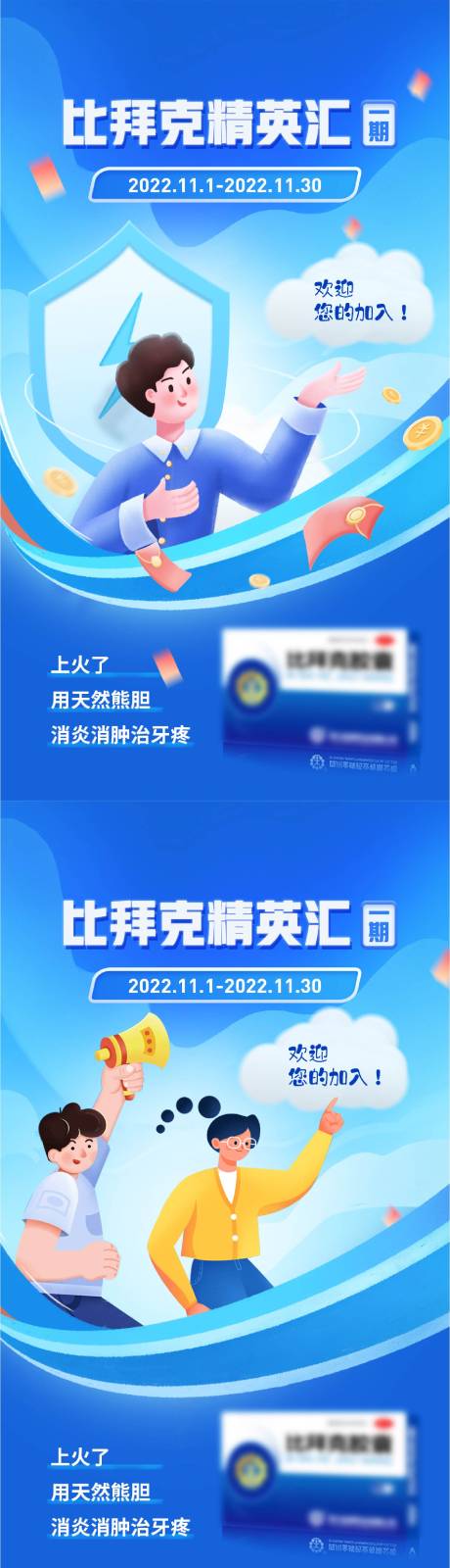 源文件下载【享设计】搜索编号：56270031787059880【产品社群活动海报】