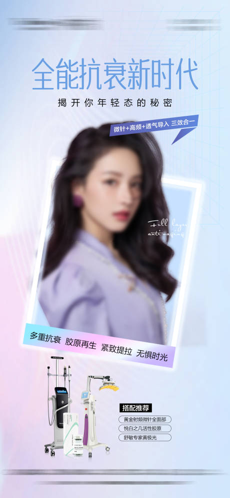 源文件下载【全能抗衰】编号：55600031831466000
