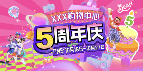 源文件下載【周年慶海報】編號：36220031752223257