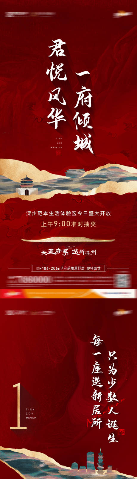 源文件下载【享设计】搜索编号：10660032160179874【示范区开放倒计时】