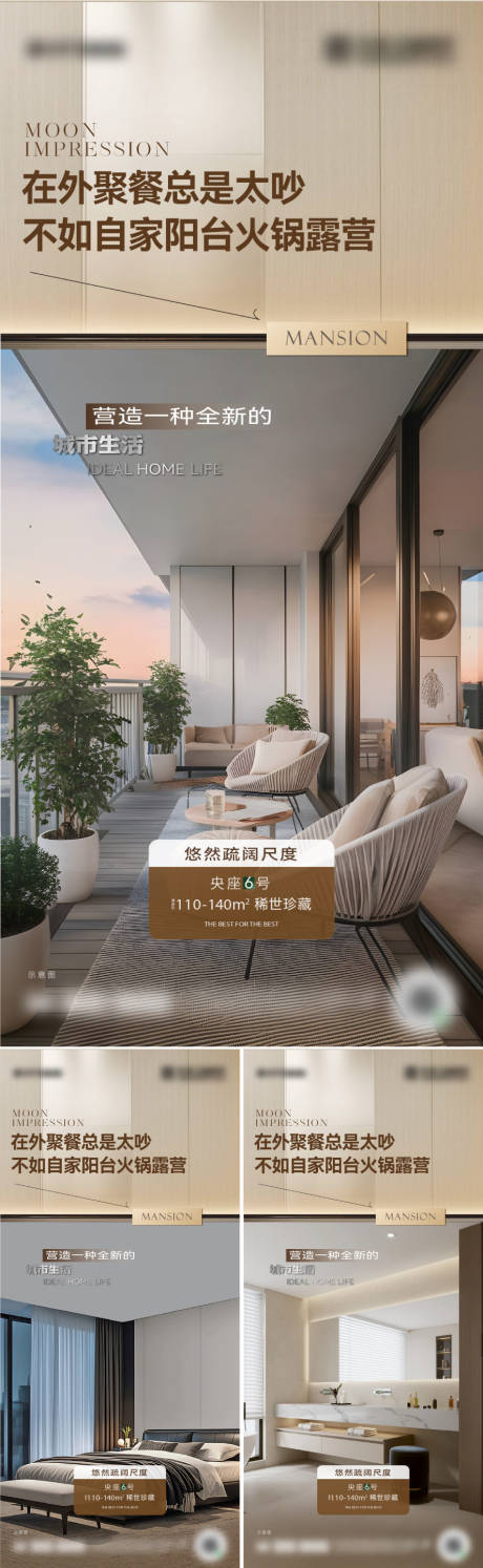 源文件下载【地产价值点海报设计】编号：45110031849259630