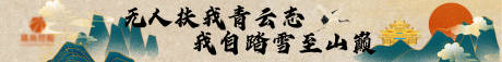 源文件下载【旅行横幅】编号：90720031698851797