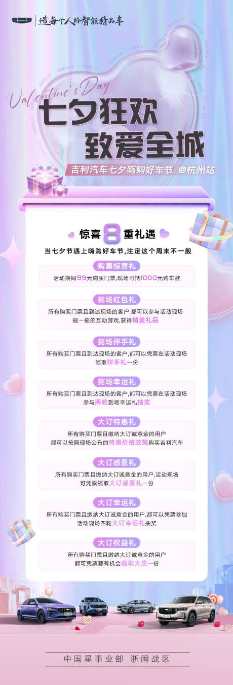 源文件下载【享设计】搜索编号：21850031886823195【七夕】